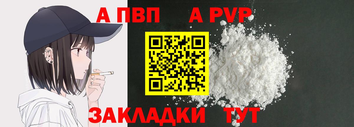 Альфа ПВП СК КРИС Кудрово