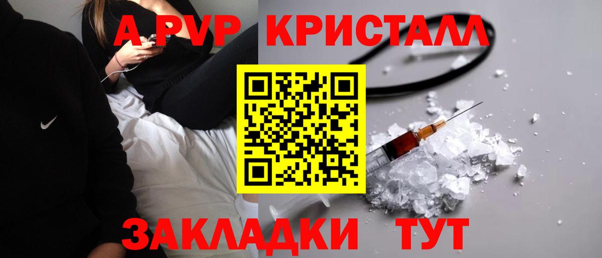Кудрово  Alpha-PVP VHQ  Вход с VPN  APVP Crystall 