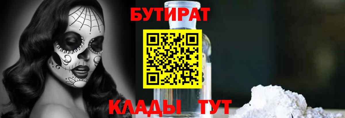 Кудрово  Бутират  Вход с VPN  БУТИРАТ буратино 