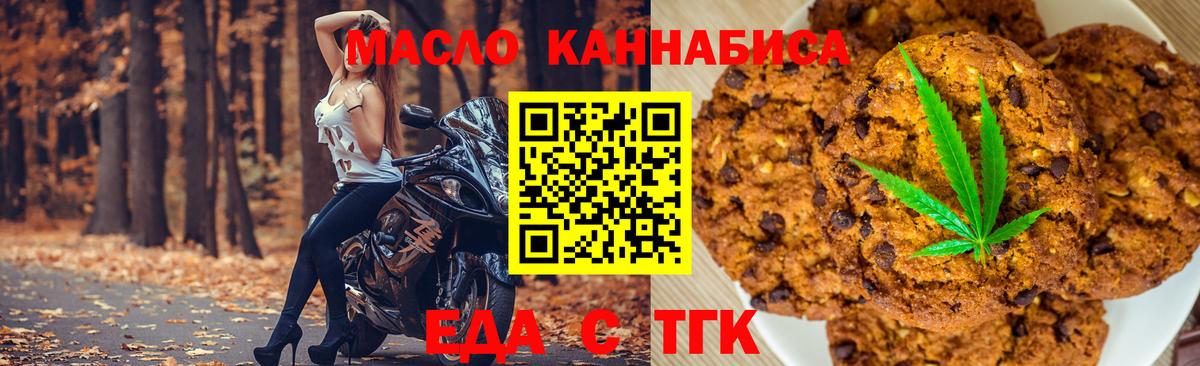 Кудрово  Печенье с ТГК марихуана  Вход с VPN 