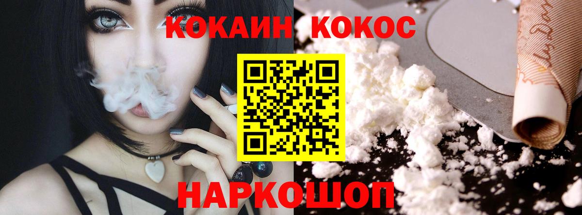 Cocaine Эквадор  Cocaine Fish Scale  Cocaine  Кудрово  Вход с VPN 