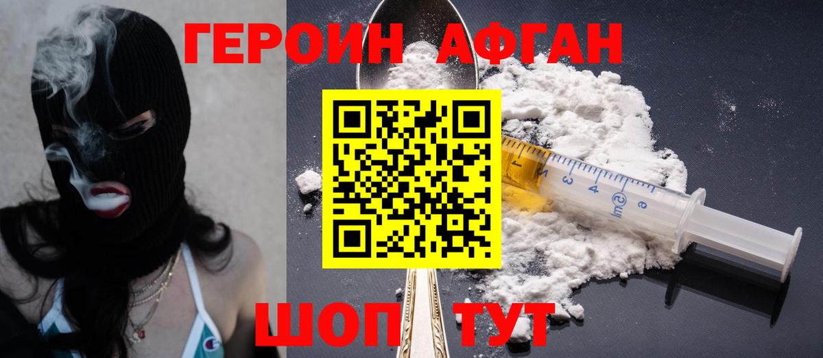 Героин герыч Кудрово