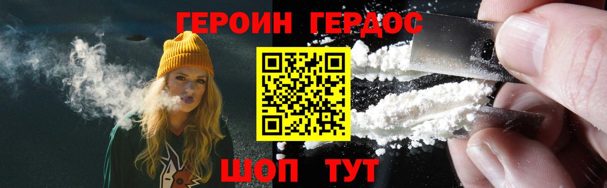 Кудрово  ГЕРОИН Афган  ГЕРОИН  Вход с VPN 