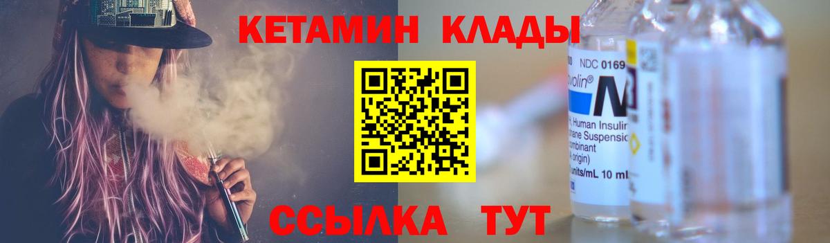 Кетамин ketamine Кудрово