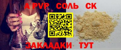 apvp Кинель