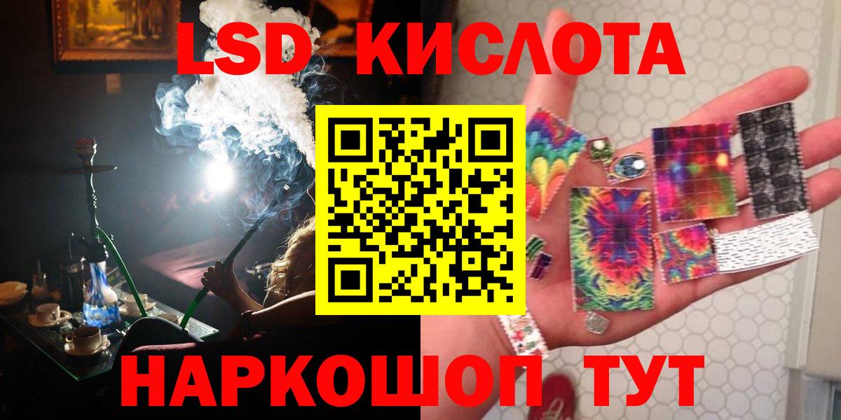 Кудрово  ЛСД экстази ecstasy  Вход с VPN  ЛСД экстази  LSD-25 экстази ecstasy 