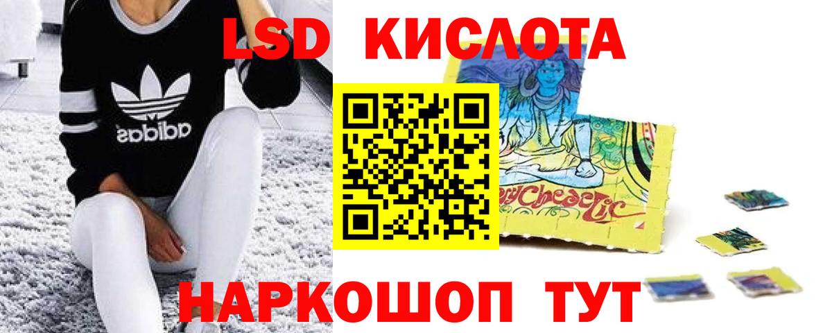 ЛСД экстази ecstasy Кудрово
