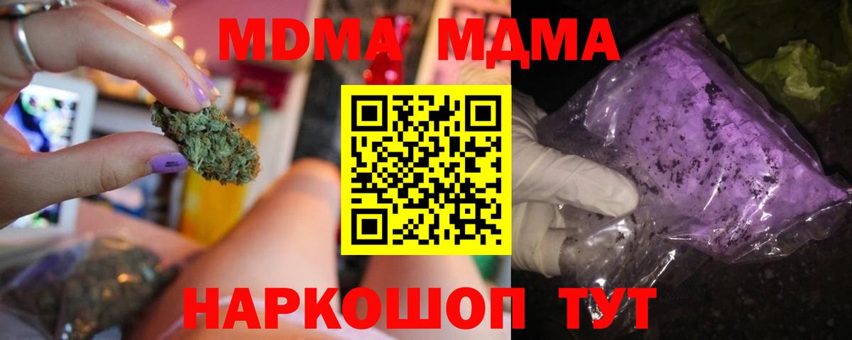 MDMA crystal  MDMA Molly  МДМА  Кудрово  Вход с VPN 