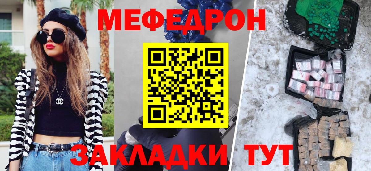 Кудрово  МЕФ кристаллы  Мефедрон  Мефедрон кристаллы  Мефедрон  Вход с VPN 