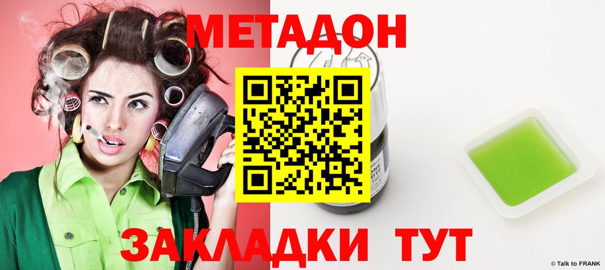 Кудрово  Метадон VHQ  kraken   Вход с VPN 