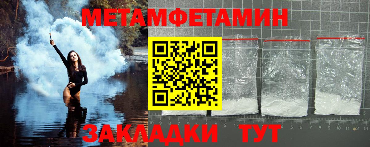 МЕТАМФЕТАМИН витя  Вход с VPN  Кудрово 