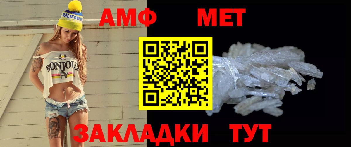 Первитин Methamphetamine Кудрово