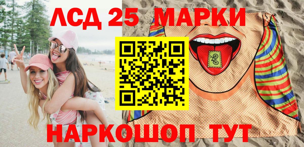 Марки NBOMe  Марки 25I-NBOMe 1500мкг  Вход с VPN  Кудрово 