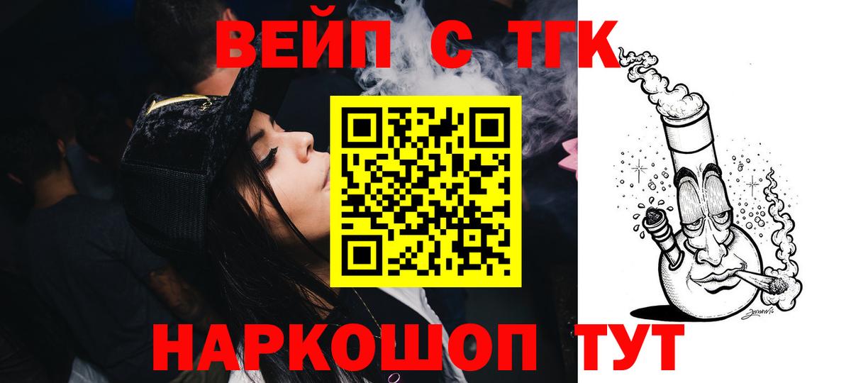 Кудрово  Дистиллят ТГК Wax  купить наркотик  Вход с VPN 